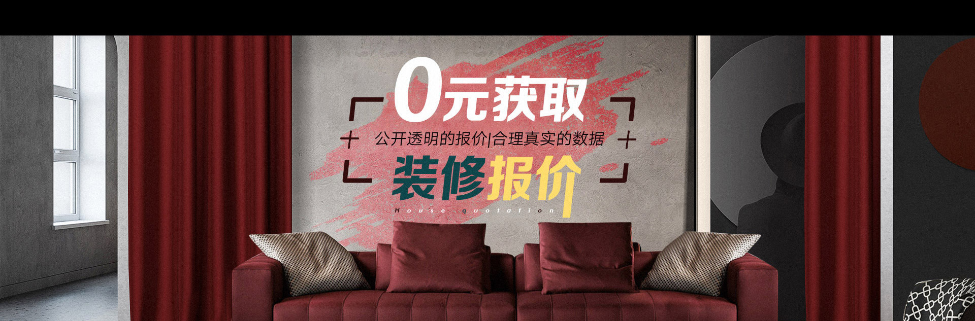 中山名匠裝飾在線(xiàn)報(bào)價(jià)